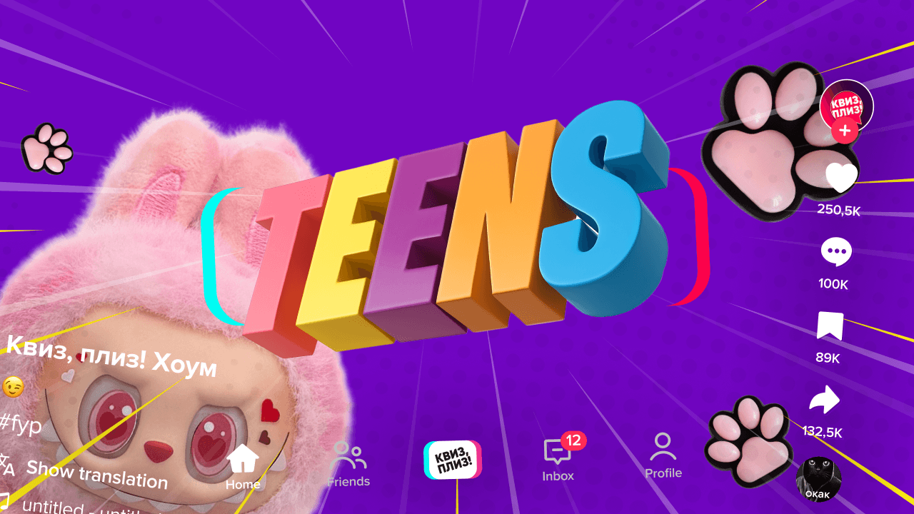 [teens] #1